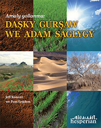 Maşgala Saglygy kitabynyň daş görnüşi